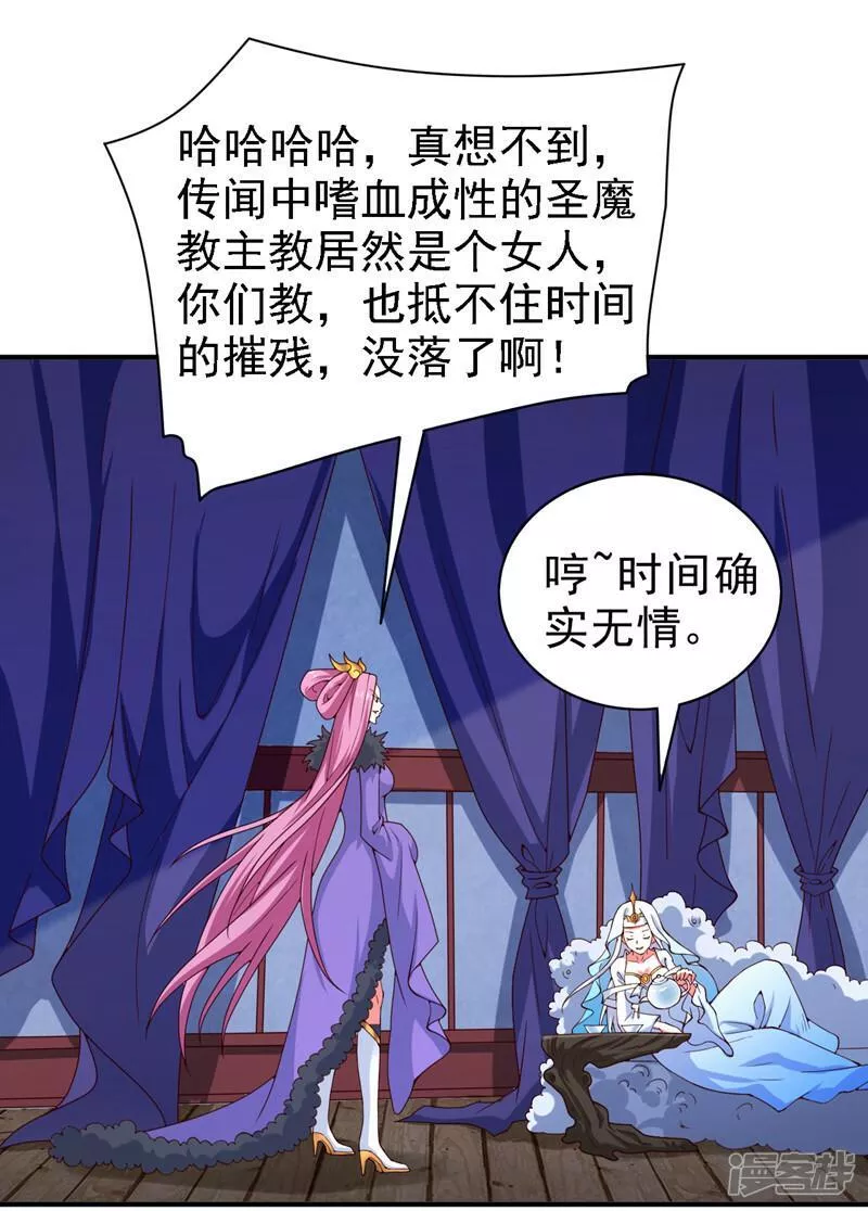 被美女师傅调教成圣的99种方法漫画,第172话 来吧，让你三招14图