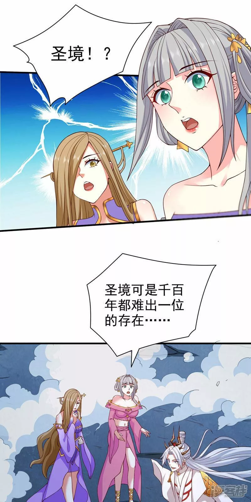 被美女师傅调教成圣的99种方法漫画,第172话 来吧，让你三招23图