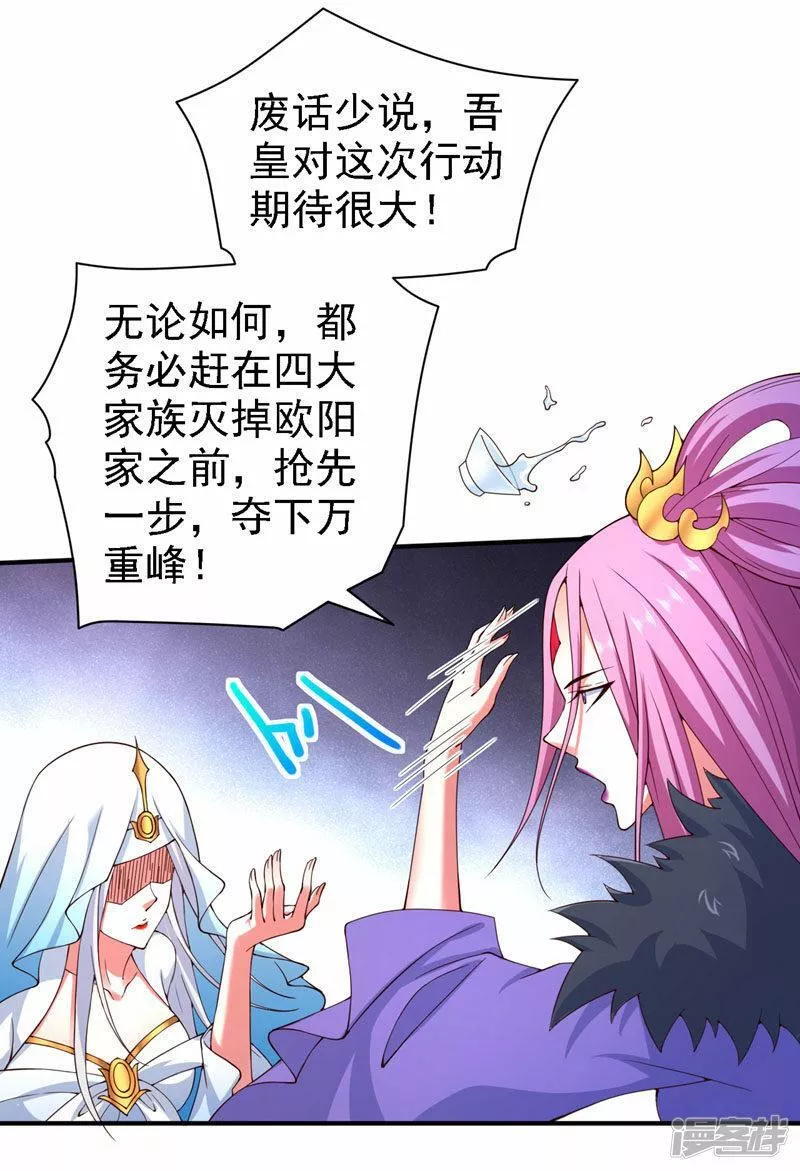 被美女师傅调教成圣的99种方法漫画,第172话 来吧，让你三招16图