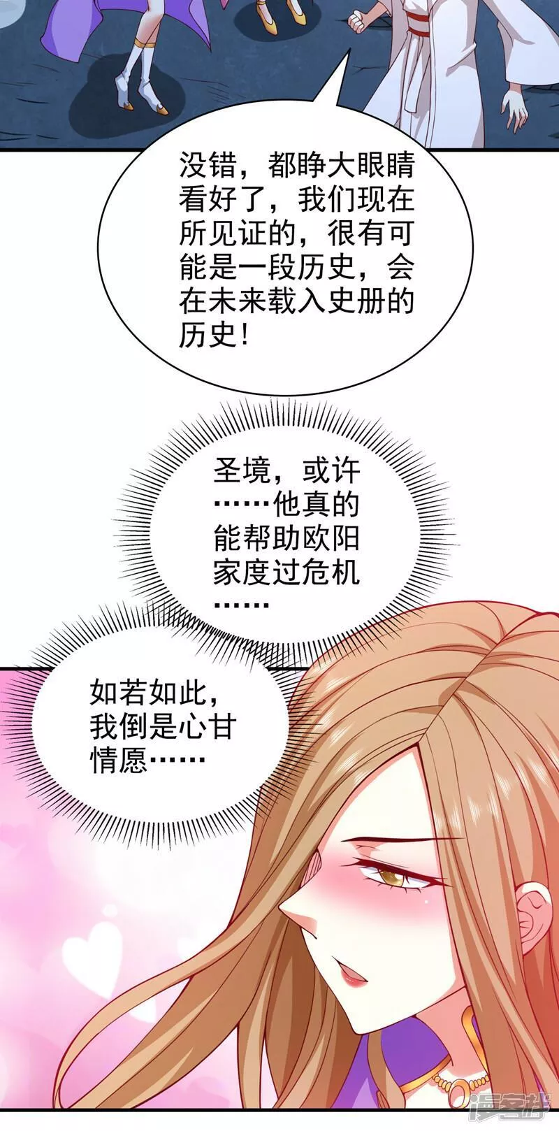 被美女师傅调教成圣的99种方法漫画,第172话 来吧，让你三招24图