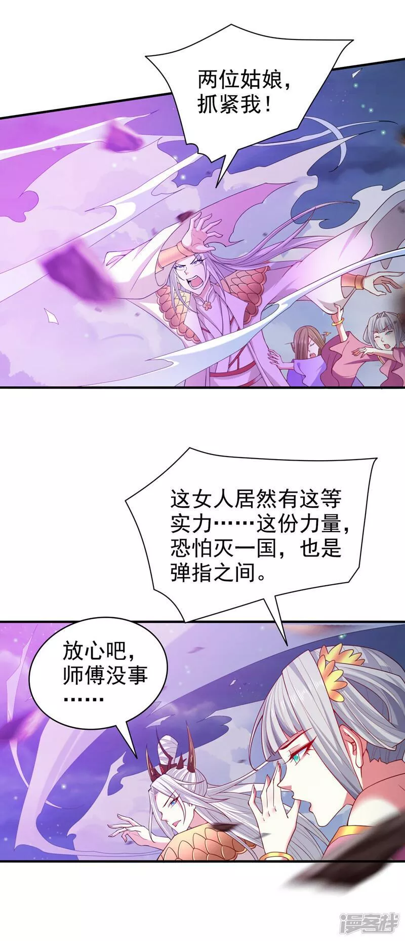 被美女师傅调教成圣的99种方法漫画,第173话 我和主教同辈！？7图