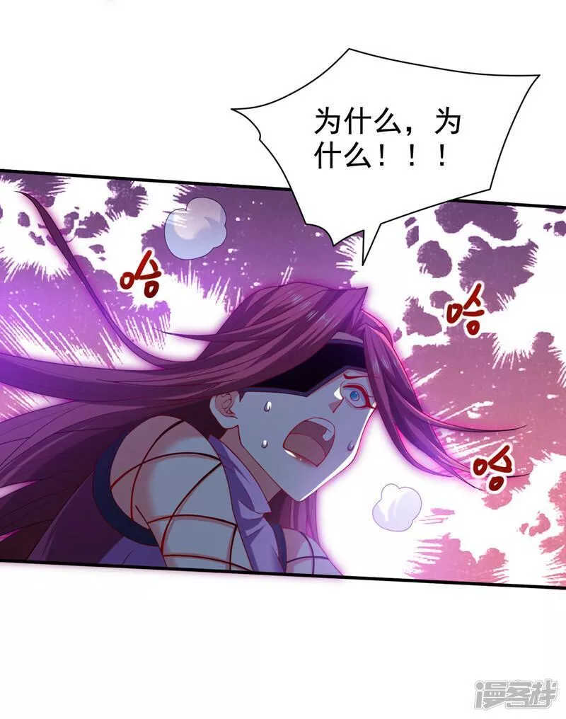 被美女师傅调教成圣的99种方法漫画,第173话 我和主教同辈！？9图