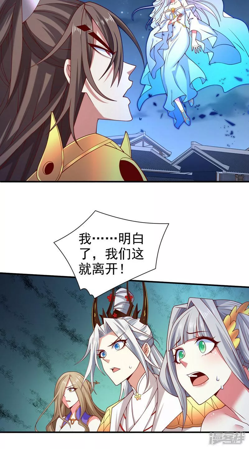 被美女师傅调教成圣的99种方法漫画,第173话 我和主教同辈！？19图