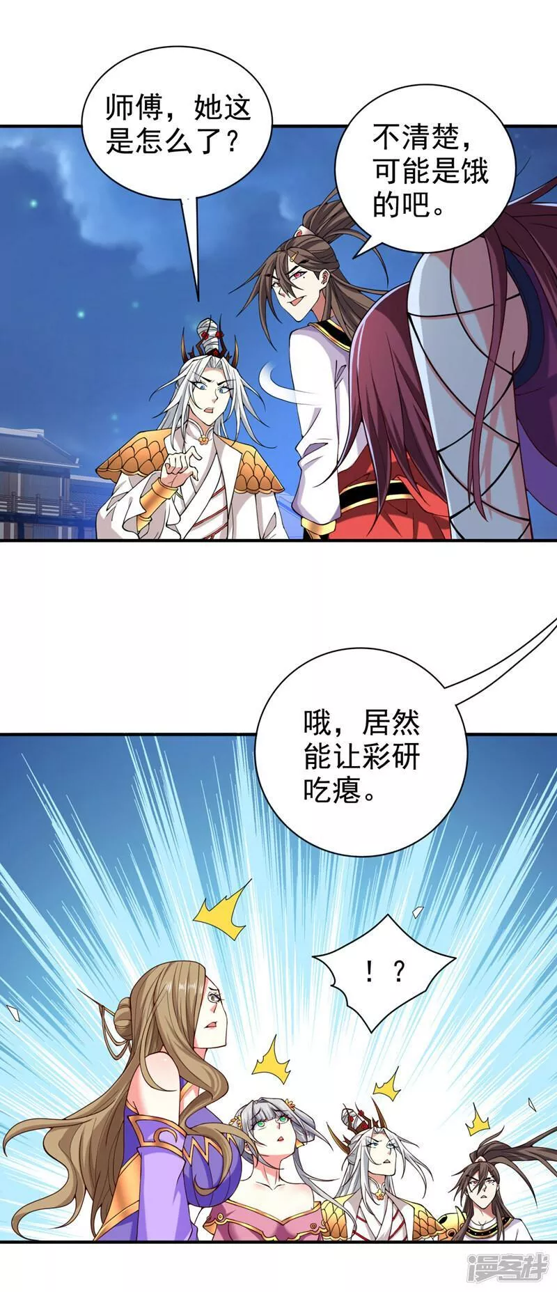 被美女师傅调教成圣的99种方法漫画,第173话 我和主教同辈！？13图