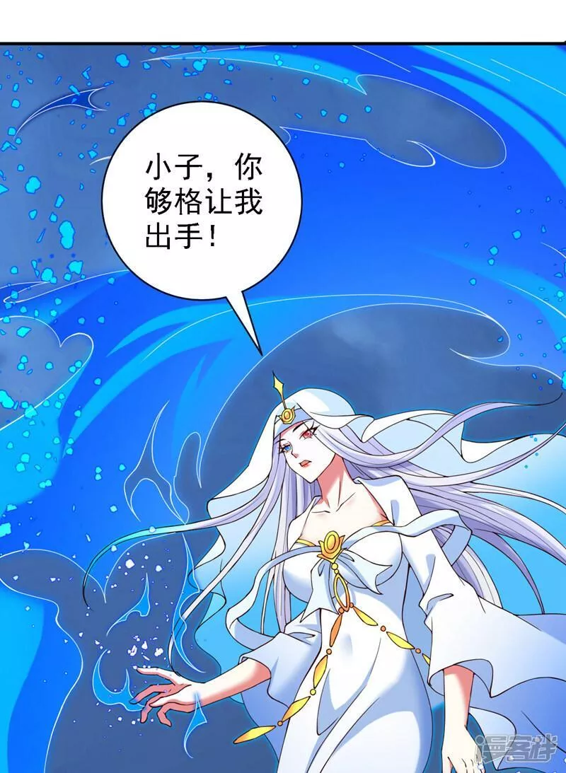 被美女师傅调教成圣的99种方法漫画,第173话 我和主教同辈！？15图