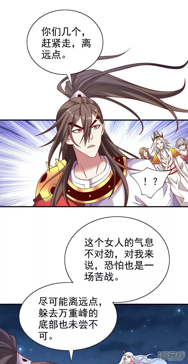 被美女师傅调教成圣的99种方法漫画,第173话 我和主教同辈！？18图