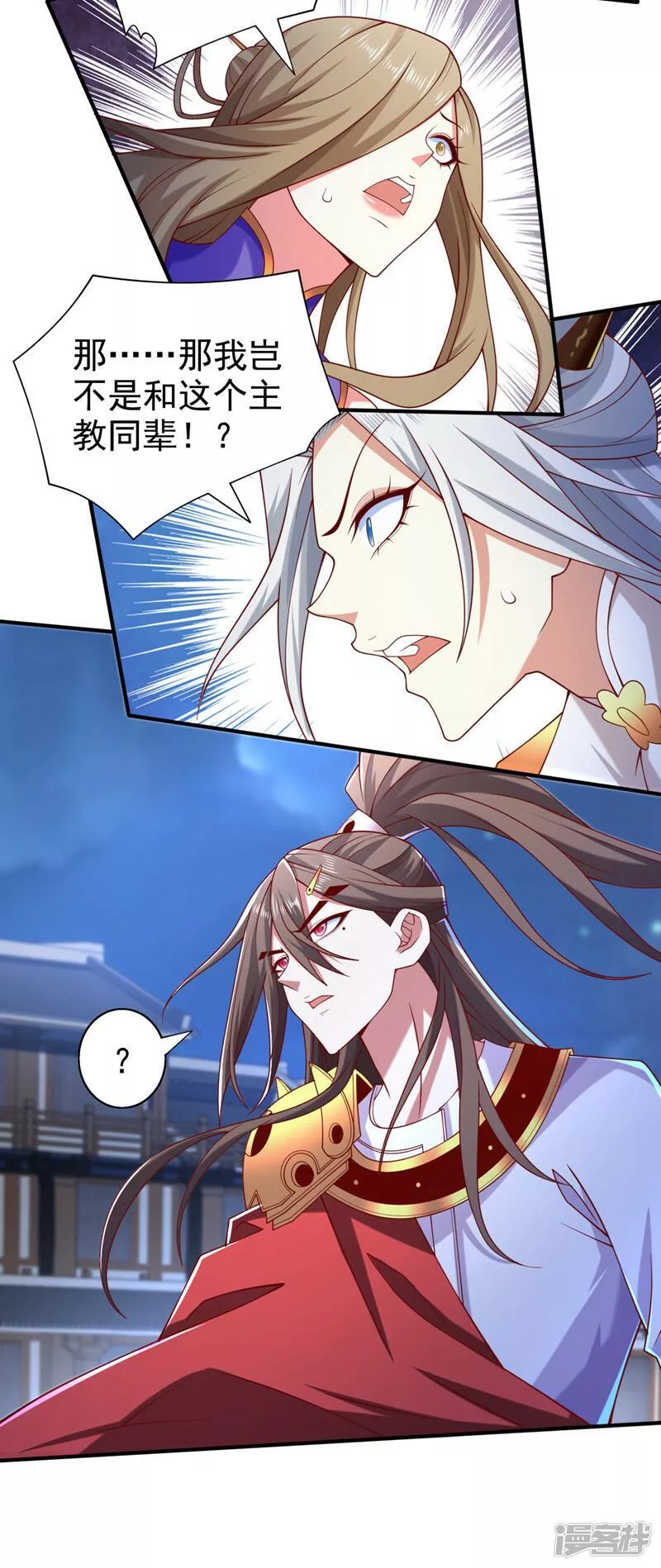 被美女师傅调教成圣的99种方法漫画,第173话 我和主教同辈！？25图