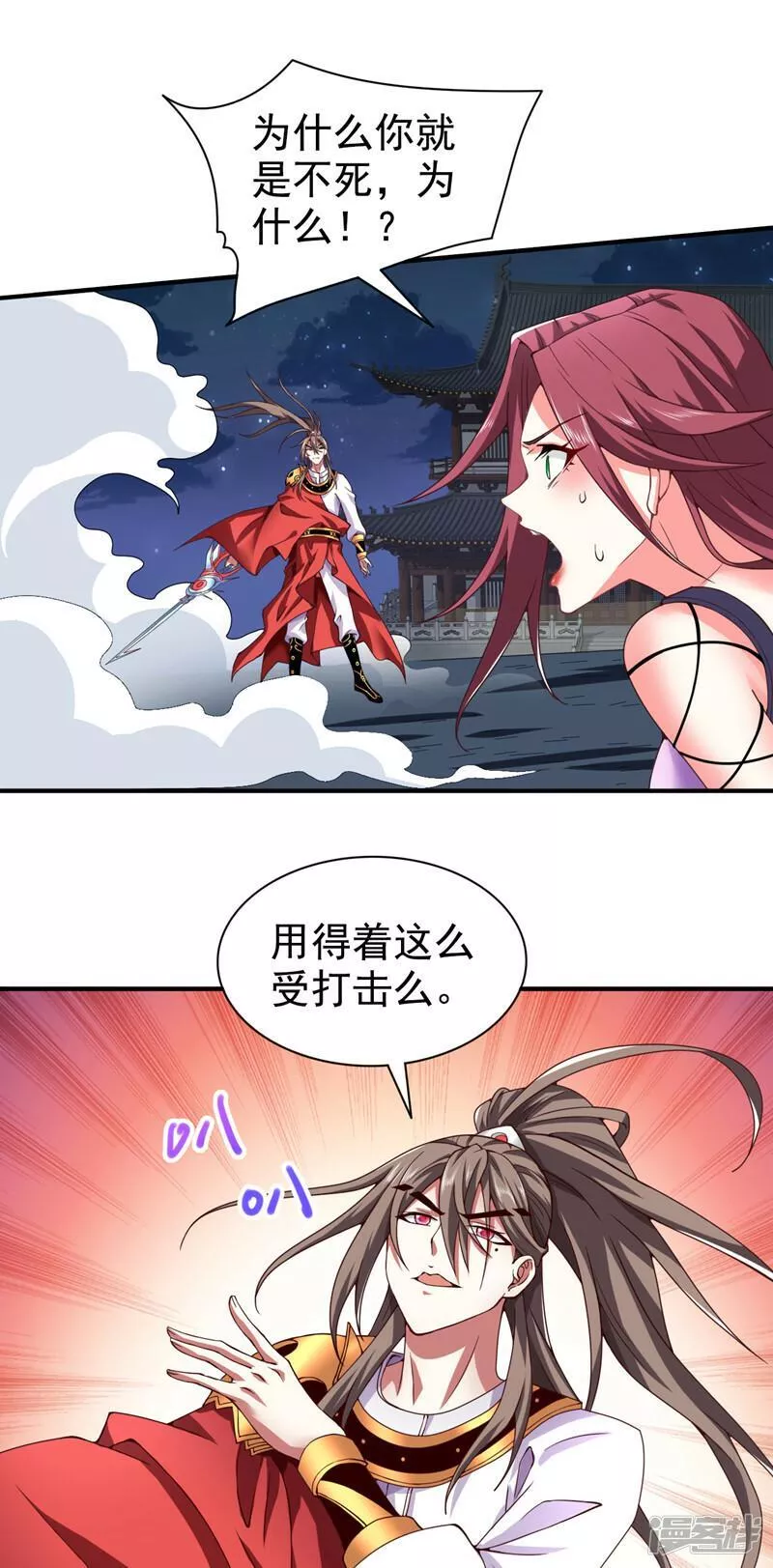 被美女师傅调教成圣的99种方法漫画,第173话 我和主教同辈！？10图