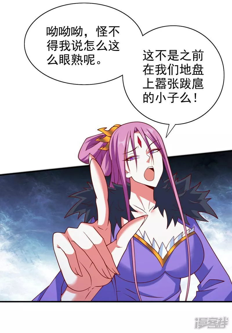 被美女师傅调教成圣的99种方法漫画,第173话 我和主教同辈！？20图