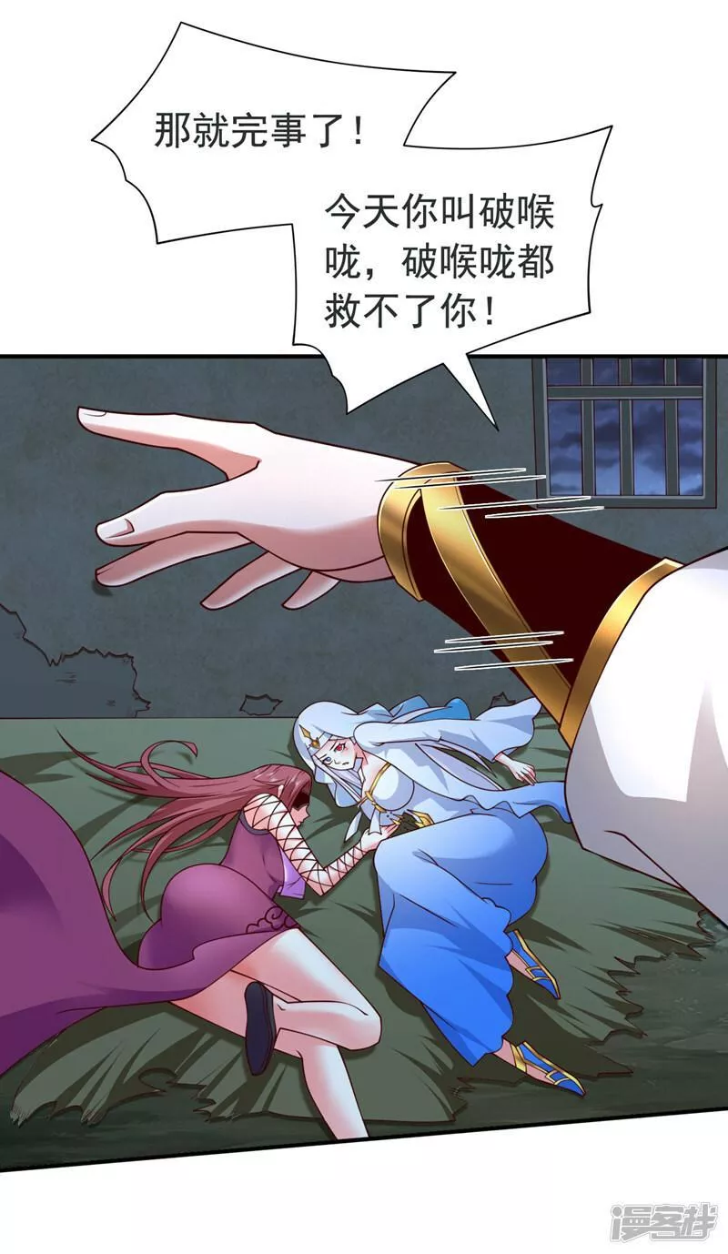 被美女师傅调教成圣的99种方法漫画,第174话 徒儿求您别说了！26图