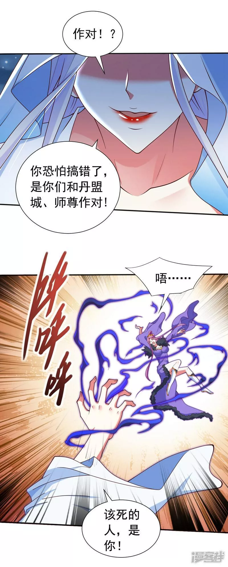 被美女师傅调教成圣的99种方法漫画,第174话 徒儿求您别说了！5图