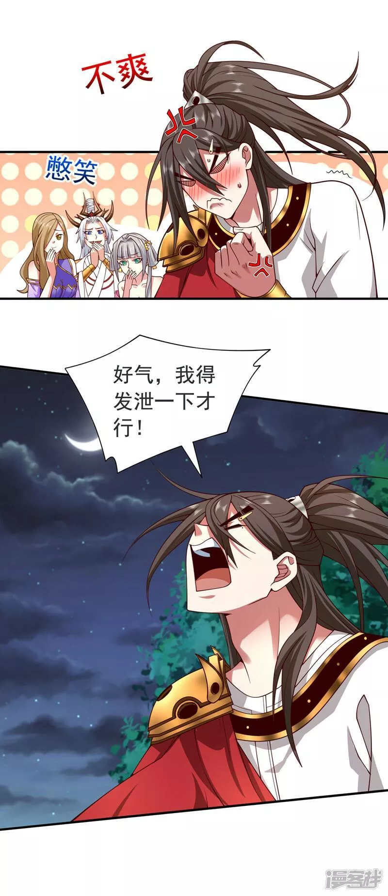 被美女师傅调教成圣的99种方法漫画,第174话 徒儿求您别说了！21图