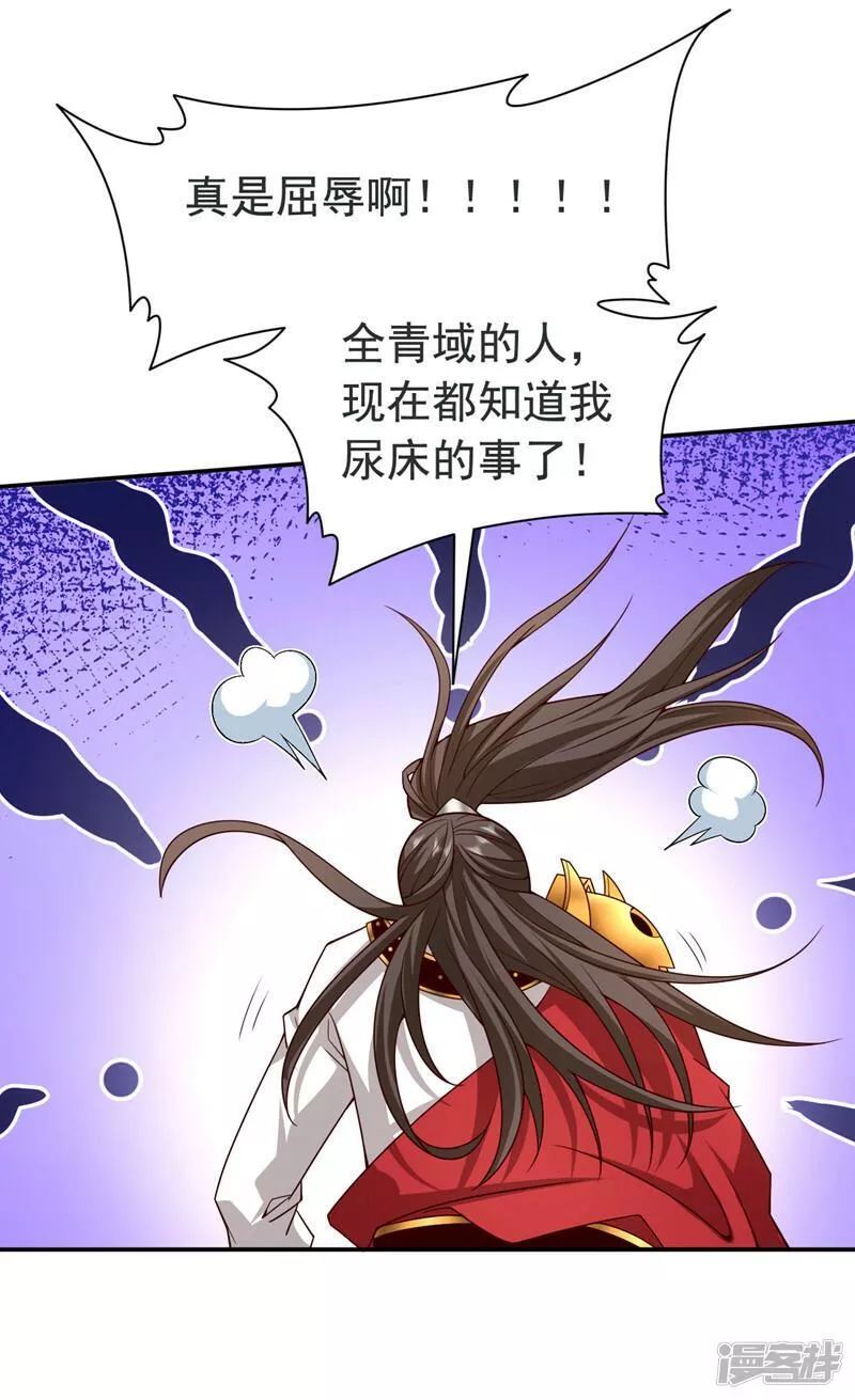 被美女师傅调教成圣的99种方法漫画,第174话 徒儿求您别说了！20图