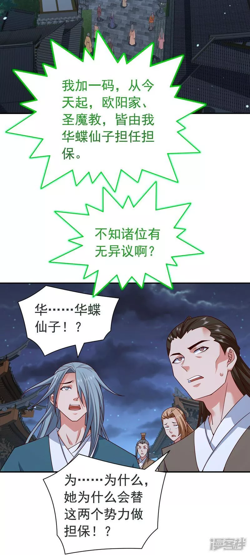 被美女师傅调教成圣的99种方法漫画,第174话 徒儿求您别说了！12图