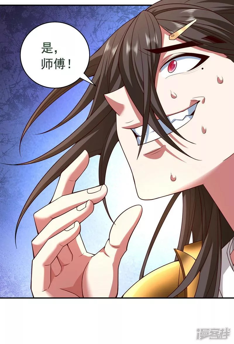 被美女师傅调教成圣的99种方法漫画,第174话 徒儿求您别说了！19图