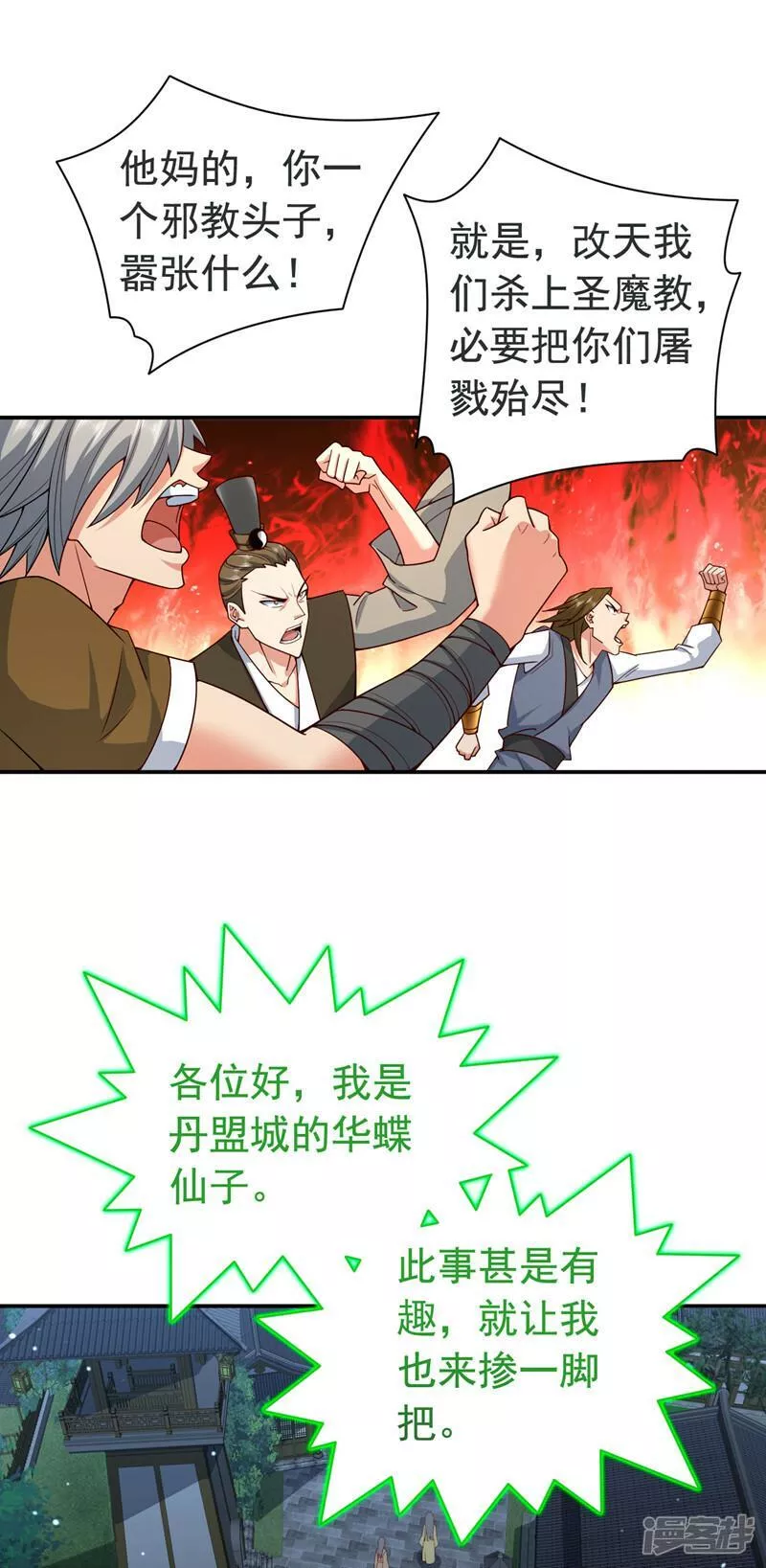 被美女师傅调教成圣的99种方法漫画,第174话 徒儿求您别说了！11图