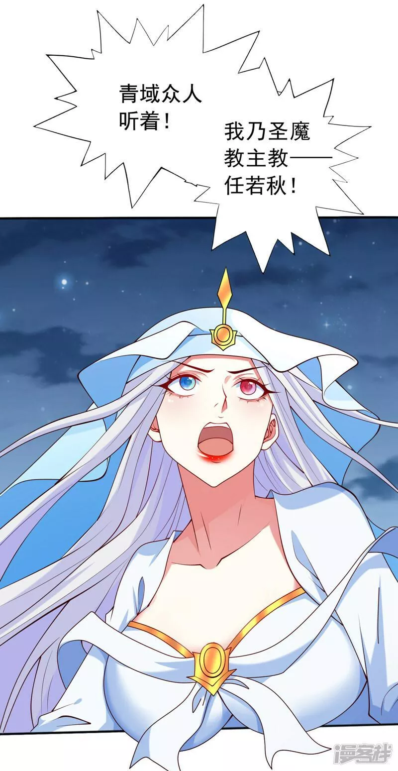 被美女师傅调教成圣的99种方法漫画,第174话 徒儿求您别说了！7图