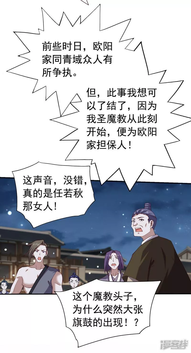 被美女师傅调教成圣的99种方法漫画,第174话 徒儿求您别说了！8图