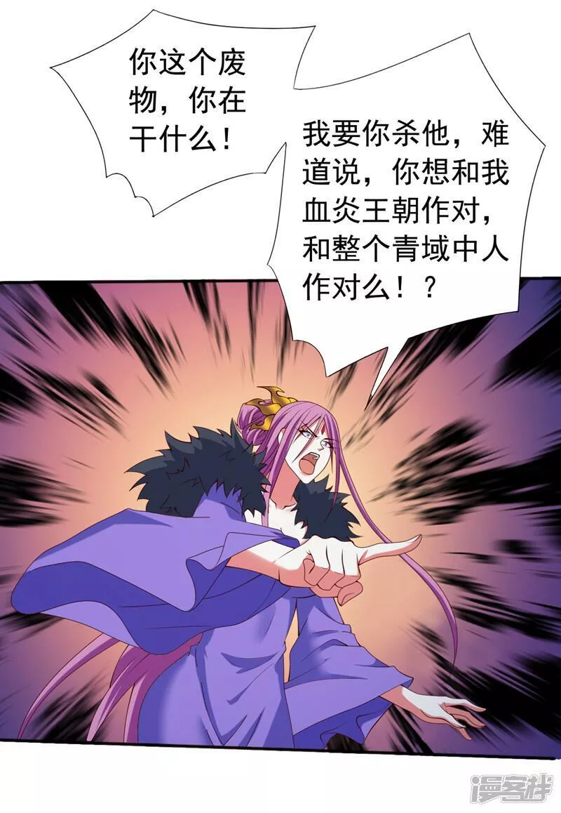 被美女师傅调教成圣的99种方法漫画,第174话 徒儿求您别说了！4图