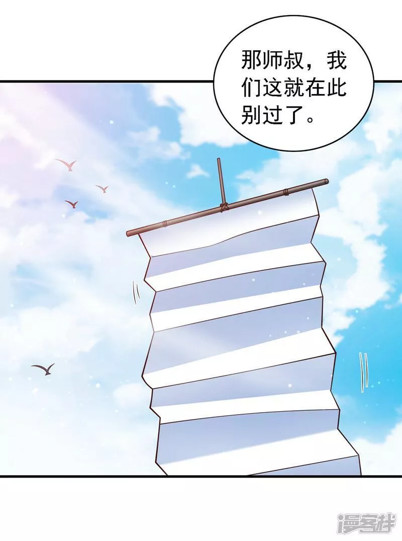 被美女师傅调教成圣的99种方法漫画,第175话 你在期待什么？25图