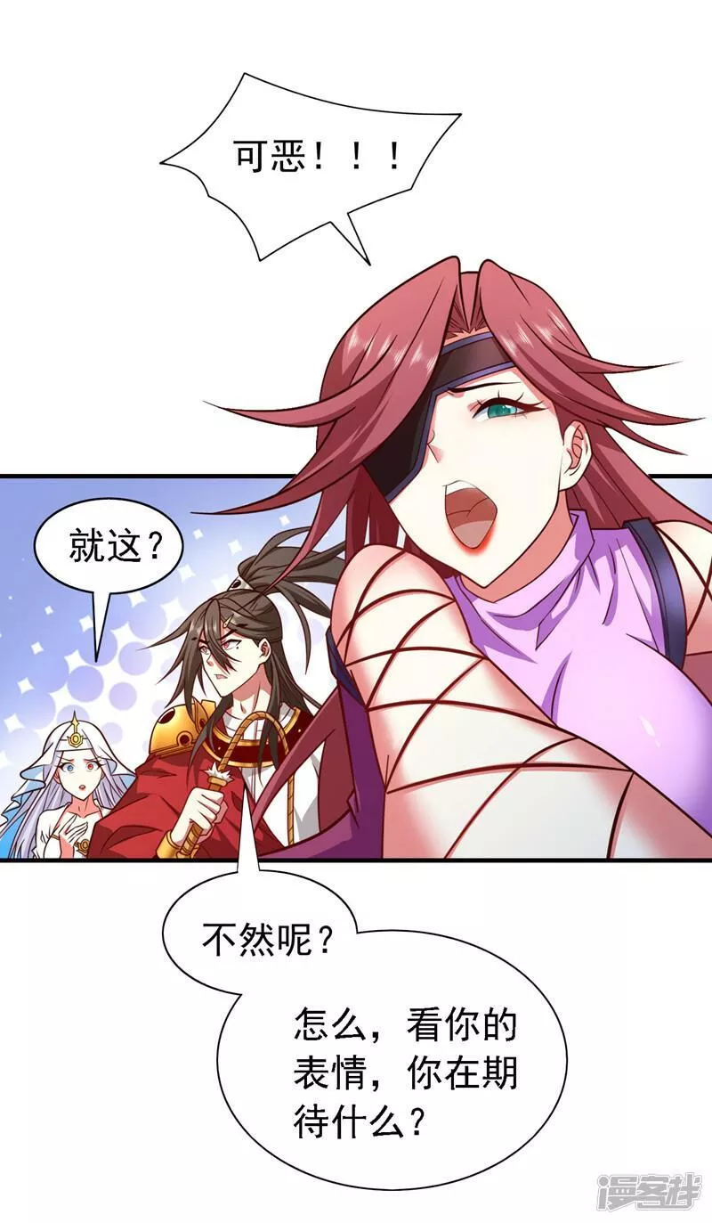 被美女师傅调教成圣的99种方法漫画,第175话 你在期待什么？17图