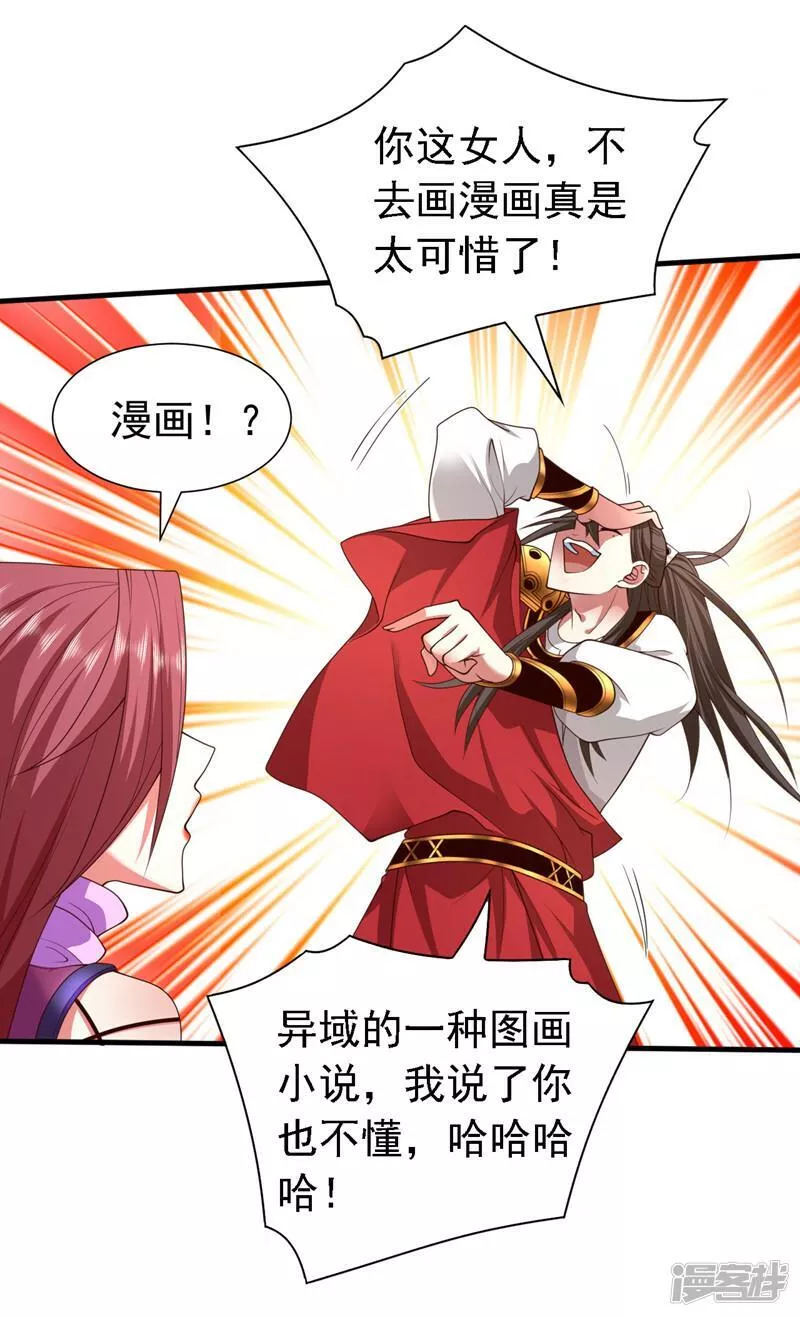 被美女师傅调教成圣的99种方法漫画,第175话 你在期待什么？12图