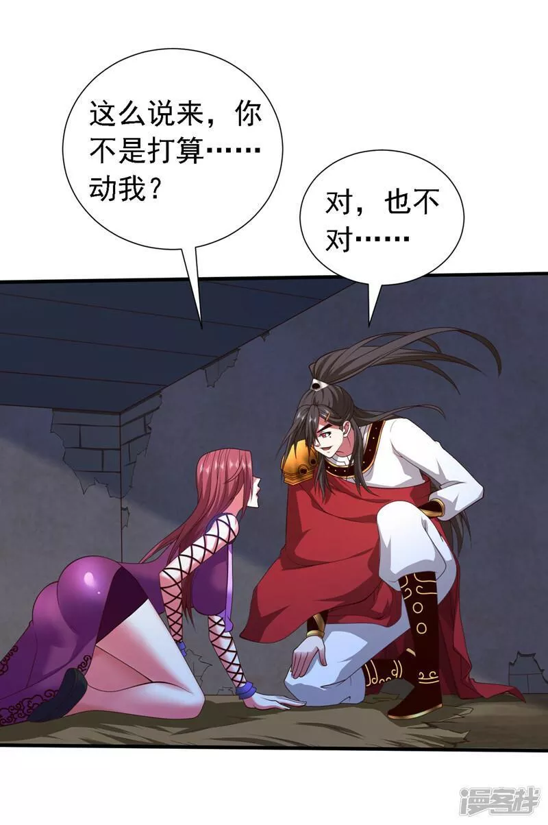 被美女师傅调教成圣的99种方法漫画,第175话 你在期待什么？13图