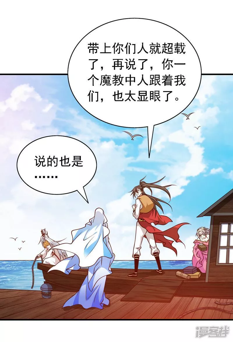 被美女师傅调教成圣的99种方法漫画,第175话 你在期待什么？23图