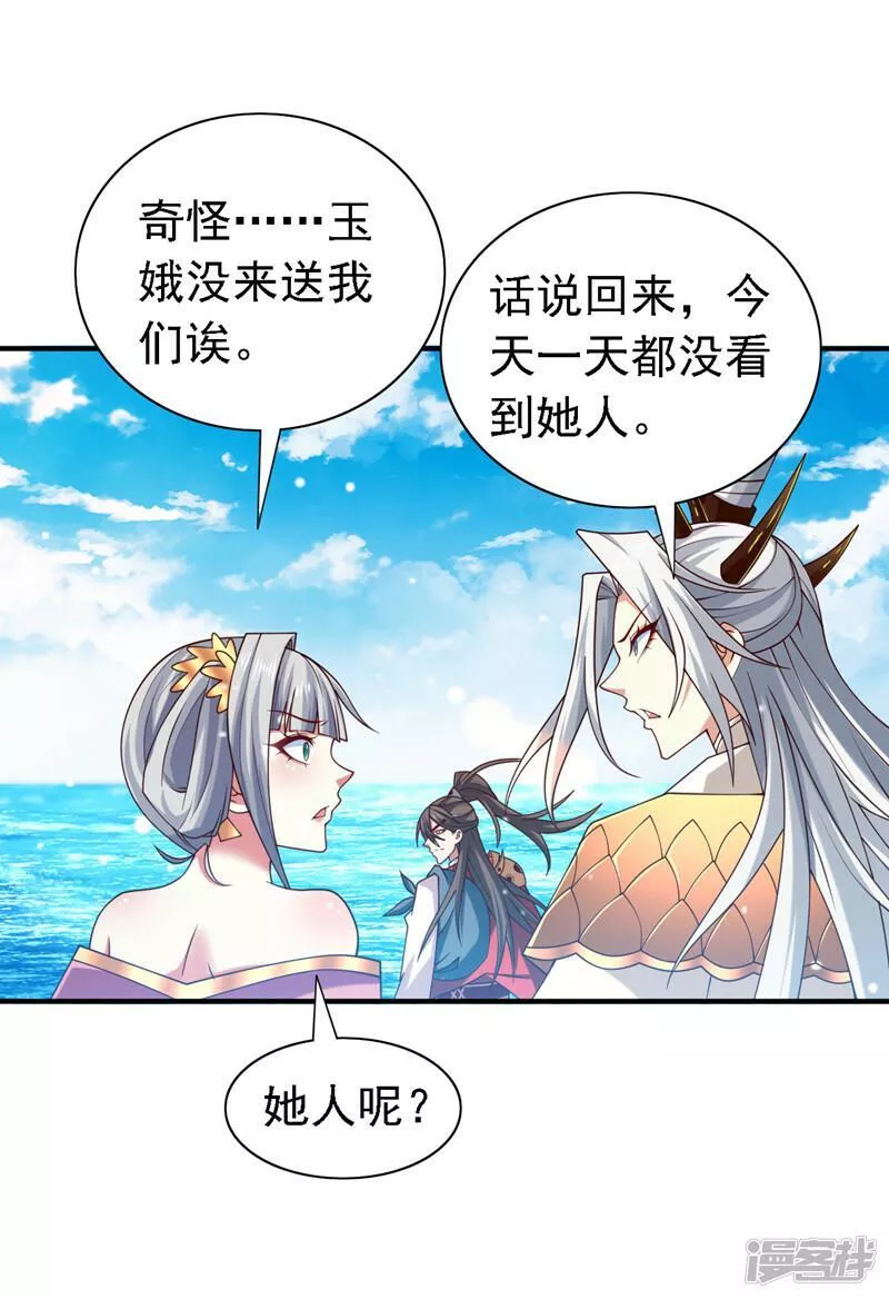 被美女师傅调教成圣的99种方法漫画,第175话 你在期待什么？28图