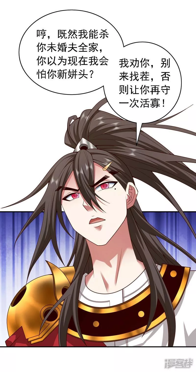 被美女师傅调教成圣的99种方法漫画,第177话 就一个脑瓜崩？6图