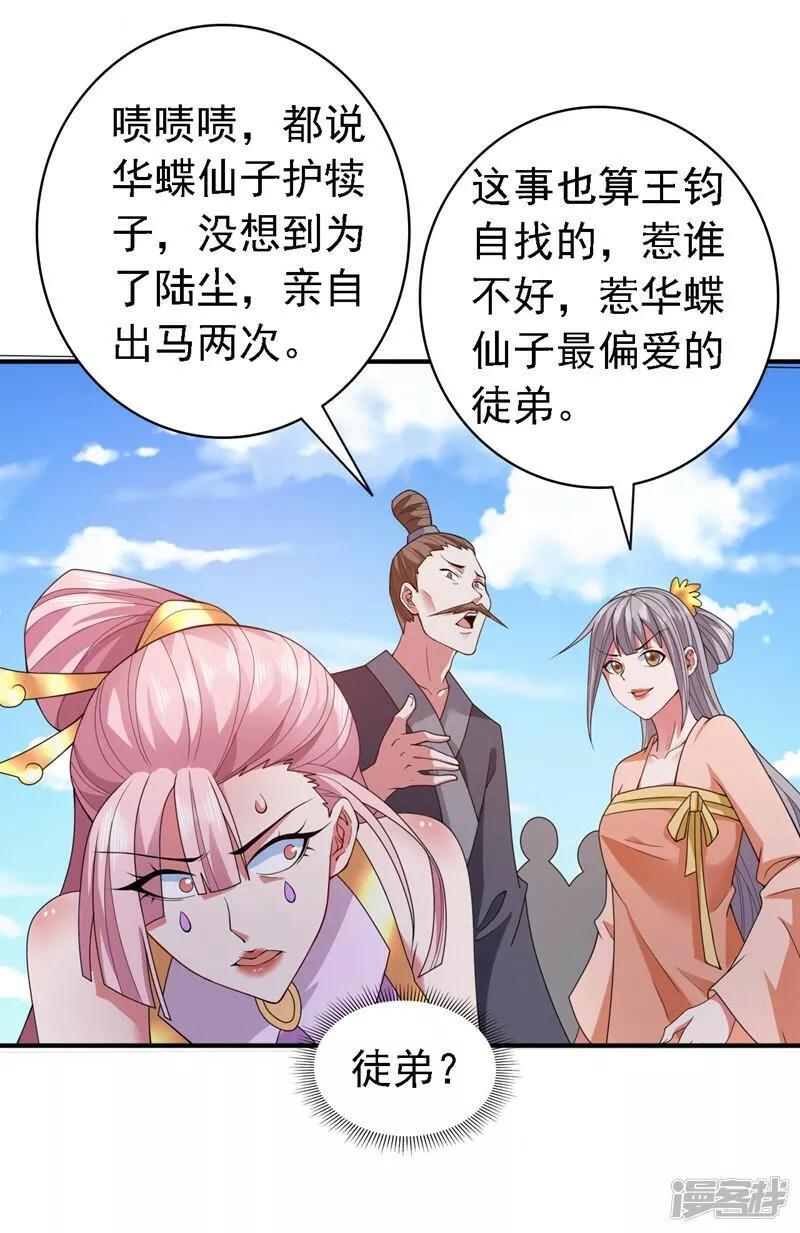 被美女师傅调教成圣的99种方法漫画,第177话 就一个脑瓜崩？26图