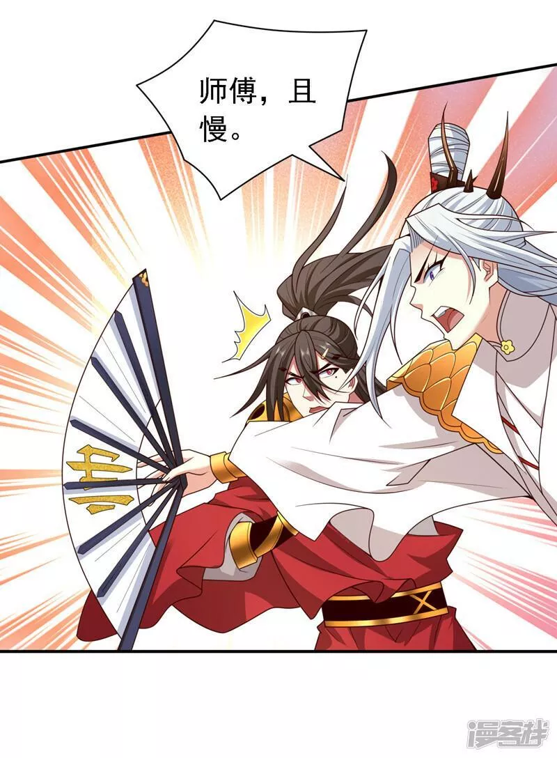 被美女师傅调教成圣的99种方法漫画,第177话 就一个脑瓜崩？9图