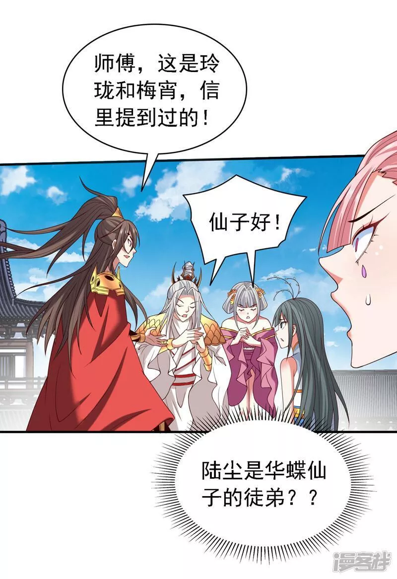 被美女师傅调教成圣的99种方法漫画,第177话 就一个脑瓜崩？28图