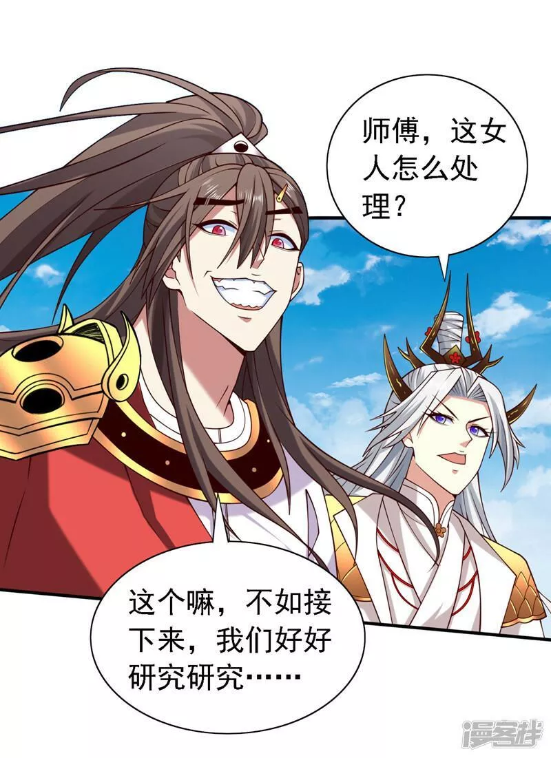 被美女师傅调教成圣的99种方法漫画,第177话 就一个脑瓜崩？14图