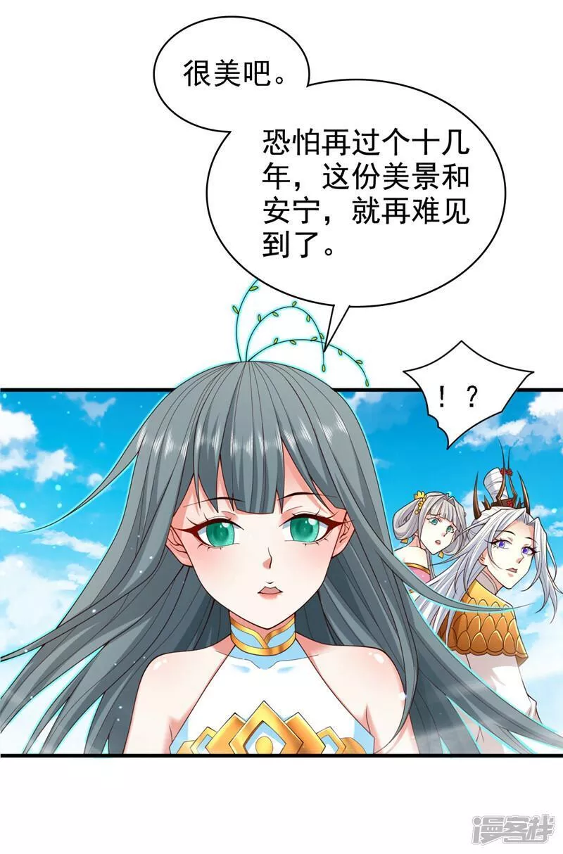 被美女师傅调教成圣的99种方法漫画,第178话 背地里有人在搞鬼？18图