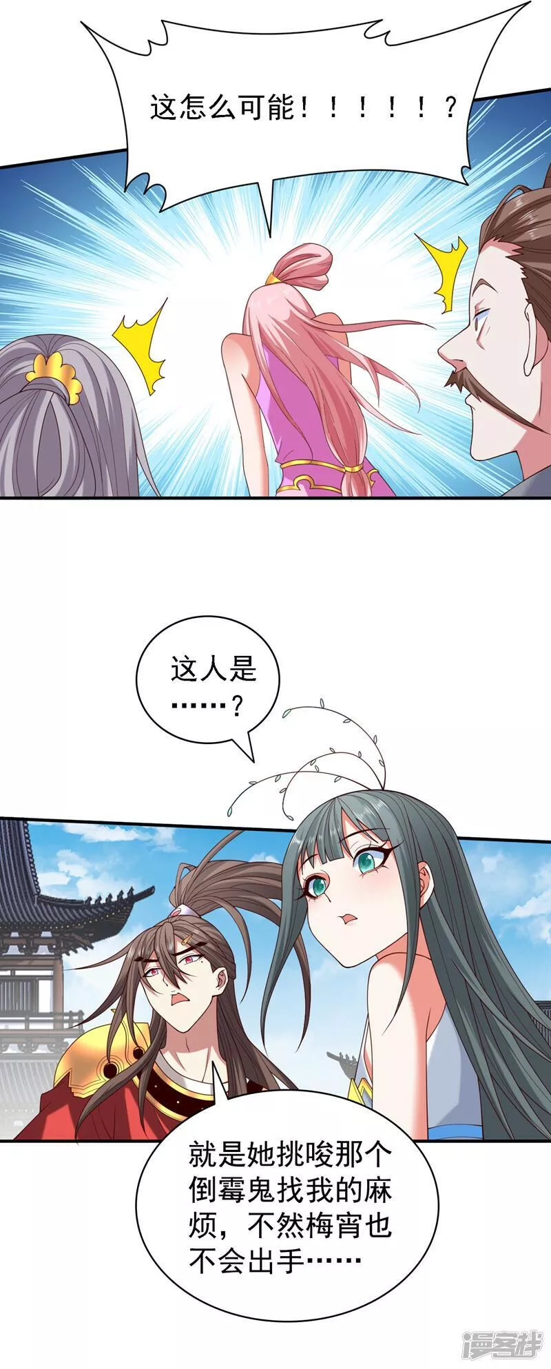 被美女师傅调教成圣的99种方法漫画,第178话 背地里有人在搞鬼？3图