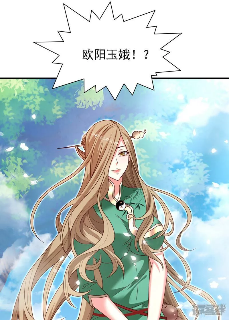 被美女师傅调教成圣的99种方法漫画,第179话 老师，怎么是她？！18图