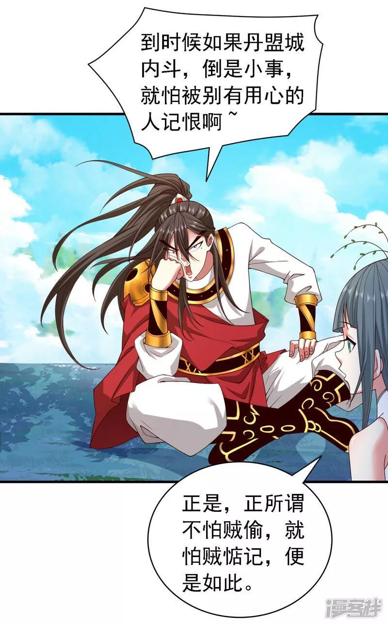 被美女师傅调教成圣的99种方法漫画,第179话 老师，怎么是她？！12图