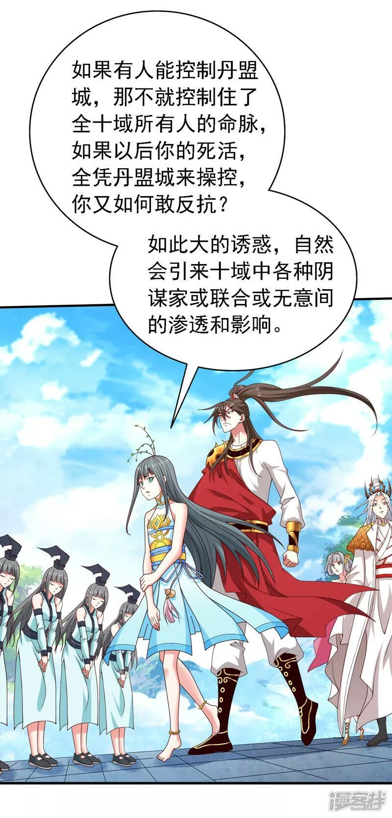 被美女师傅调教成圣的99种方法漫画,第179话 老师，怎么是她？！4图