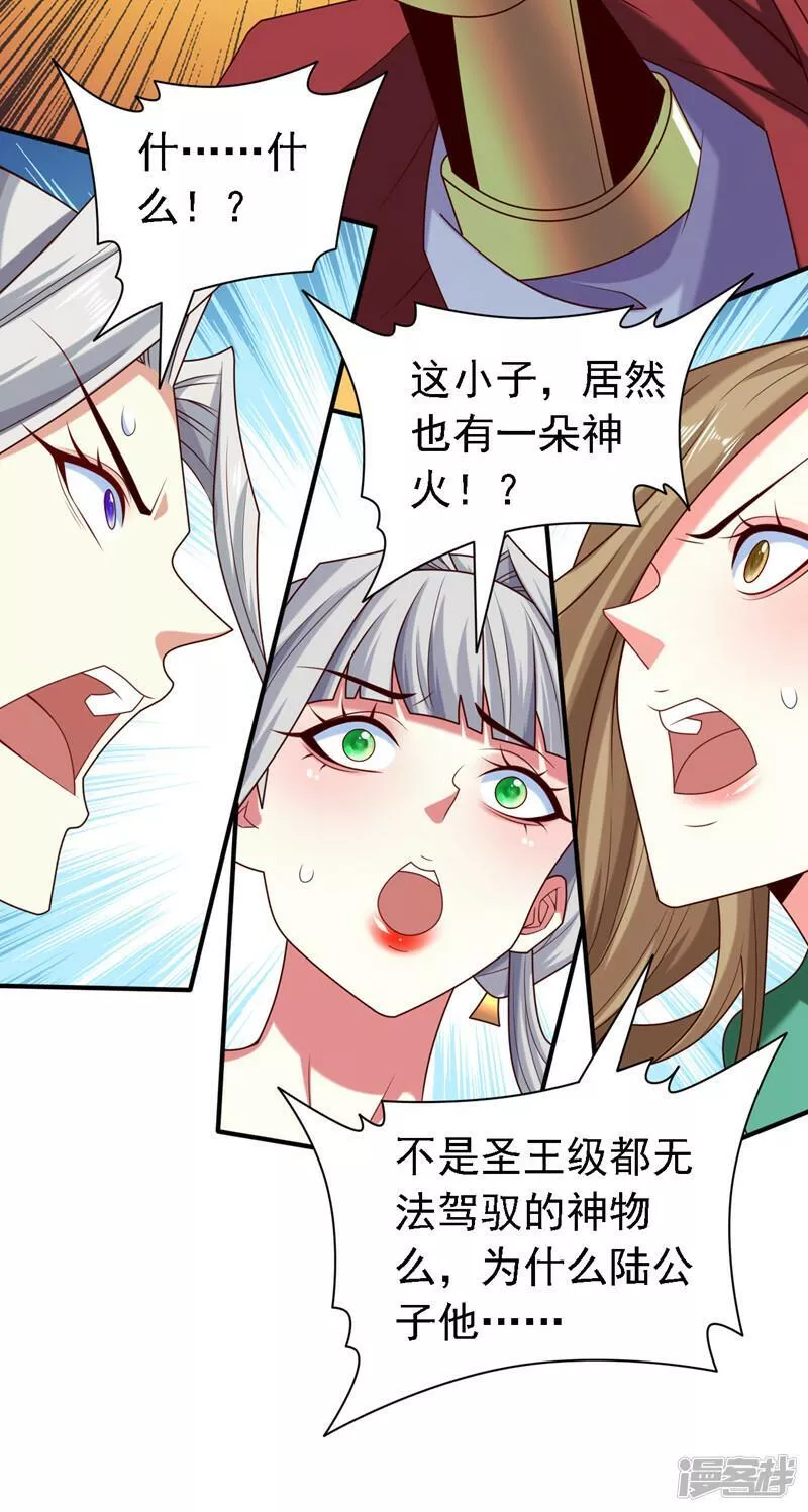 被美女师傅调教成圣的99种方法漫画,第180话 这，难不成是神火20图