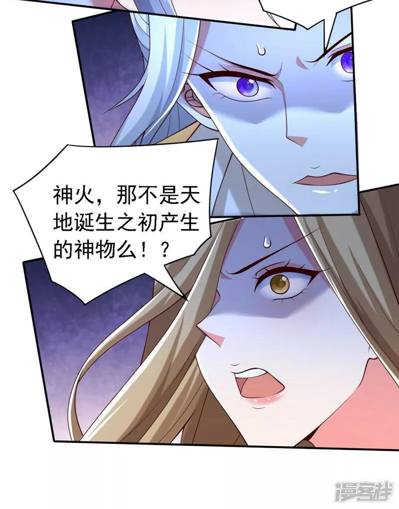 被美女师傅调教成圣的99种方法漫画,第180话 这，难不成是神火10图