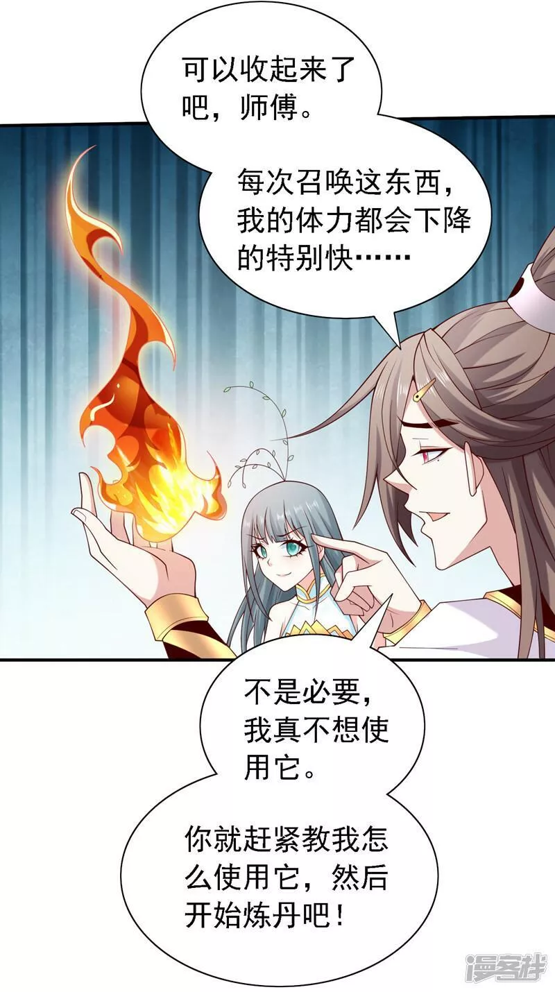 被美女师傅调教成圣的99种方法漫画,第180话 这，难不成是神火22图