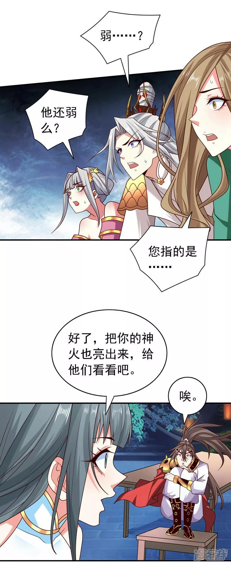 被美女师傅调教成圣的99种方法漫画,第180话 这，难不成是神火18图