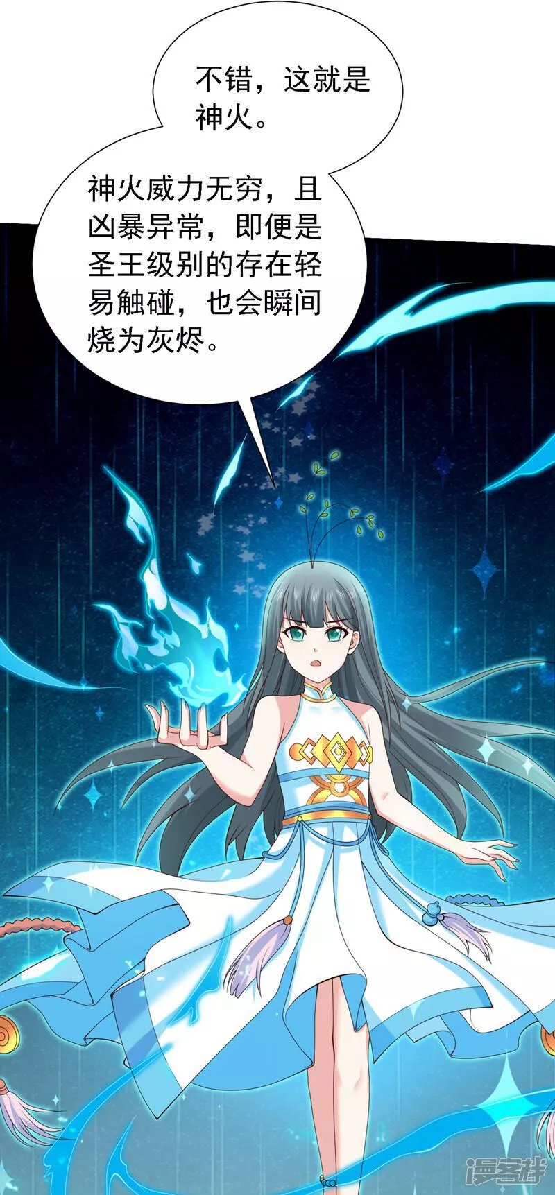 被美女师傅调教成圣的99种方法漫画,第180话 这，难不成是神火11图