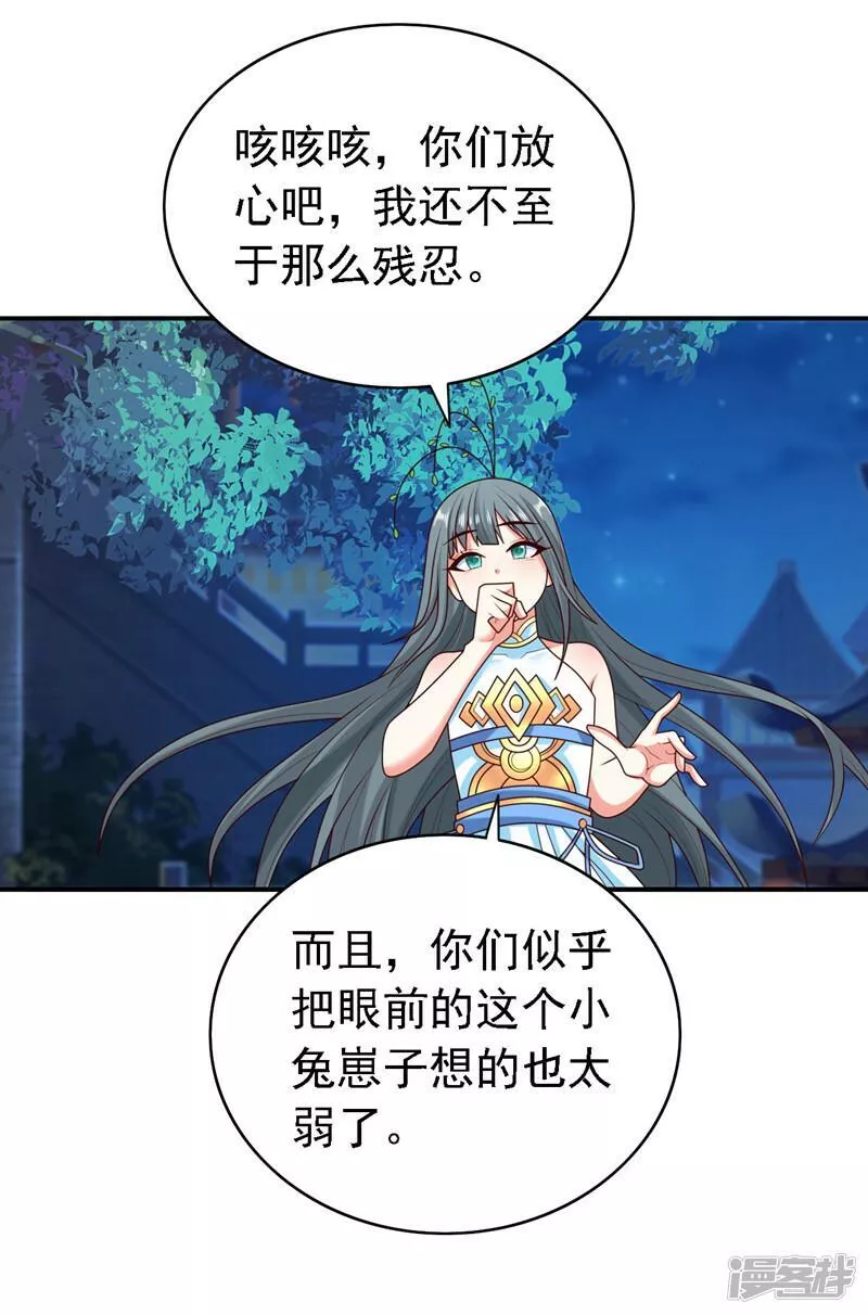 被美女师傅调教成圣的99种方法漫画,第180话 这，难不成是神火17图