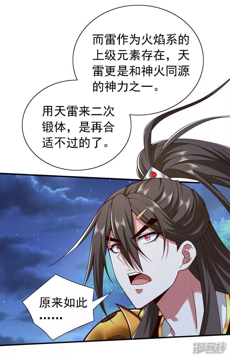 被美女师傅调教成圣的99种方法漫画,第181话 约会&hellip;就得亲嘴？10图