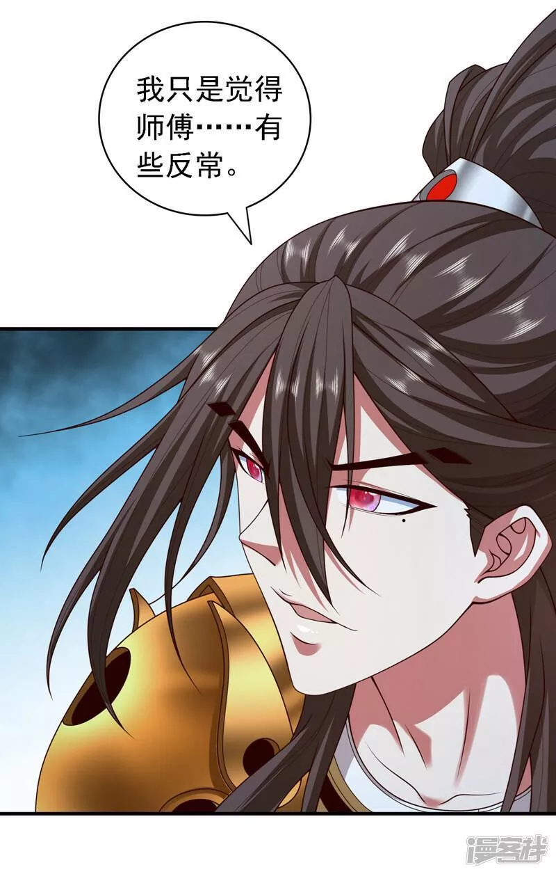 被美女师傅调教成圣的99种方法漫画,第181话 约会&hellip;就得亲嘴？17图