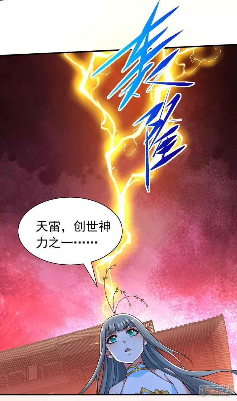 被美女师傅调教成圣的99种方法漫画,第181话 约会&hellip;就得亲嘴？8图