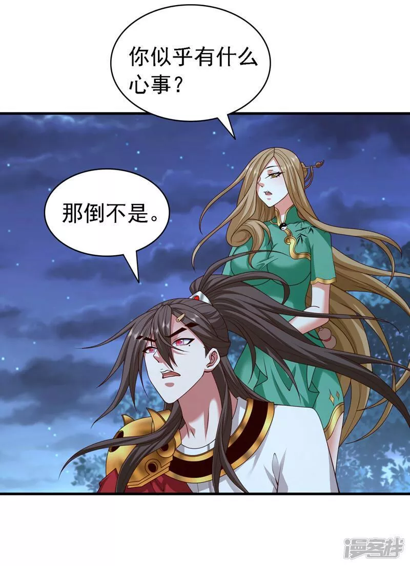 被美女师傅调教成圣的99种方法漫画,第181话 约会&hellip;就得亲嘴？16图