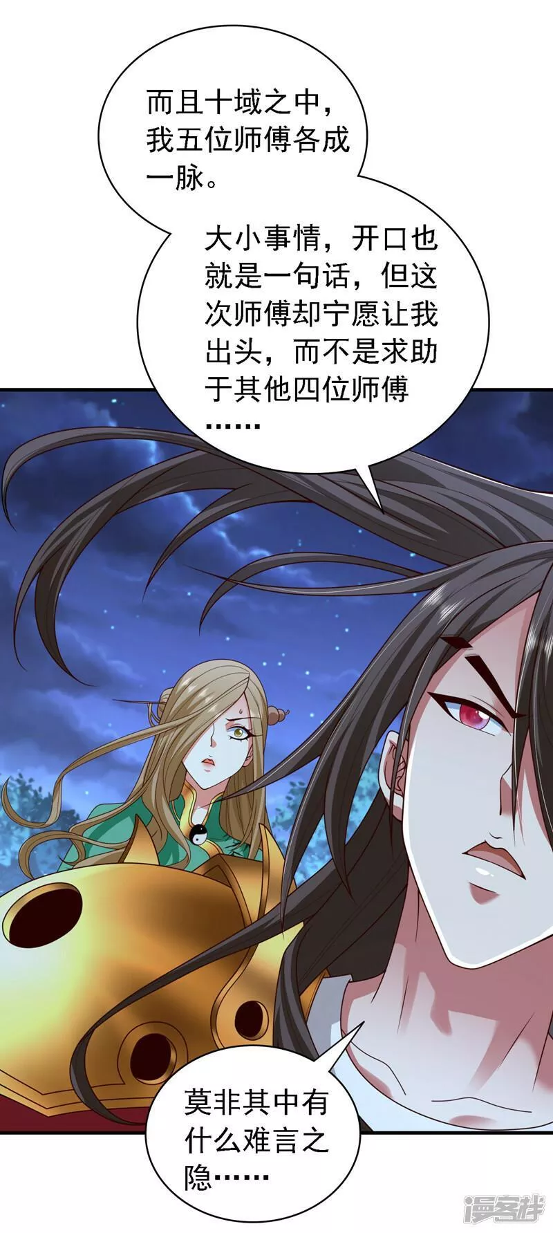 被美女师傅调教成圣的99种方法漫画,第181话 约会&hellip;就得亲嘴？19图